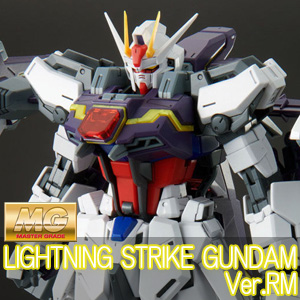 ガンダムベースオンラインショップに「MG ストライクルージュ